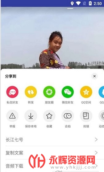 长江七号xposed模块 长江七号xposed模块