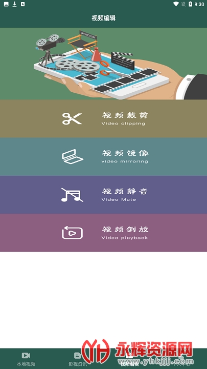 no视频编辑器app no视频编辑器app