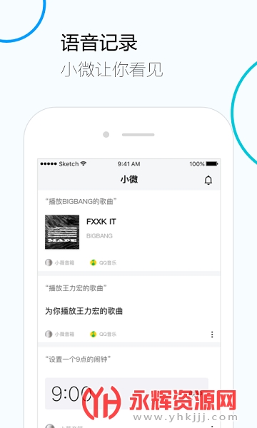 腾讯云小微平台 腾讯云小微平台
