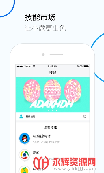 腾讯云小微平台 腾讯云小微平台
