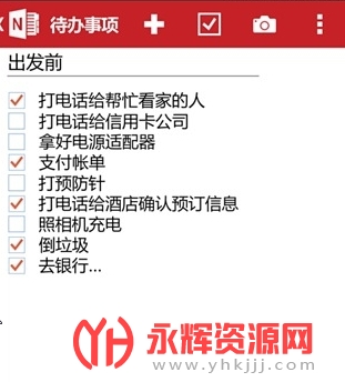 微软Onenote安卓版 微软Onenote安卓版