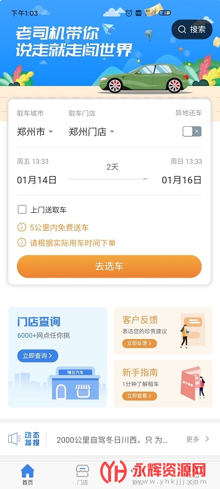 �¶�����app�ٷ���