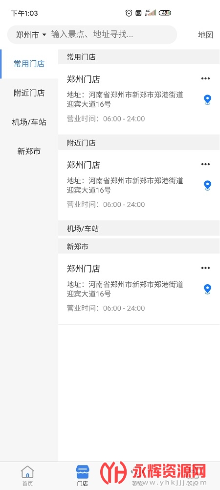 �¶�����app�ٷ���