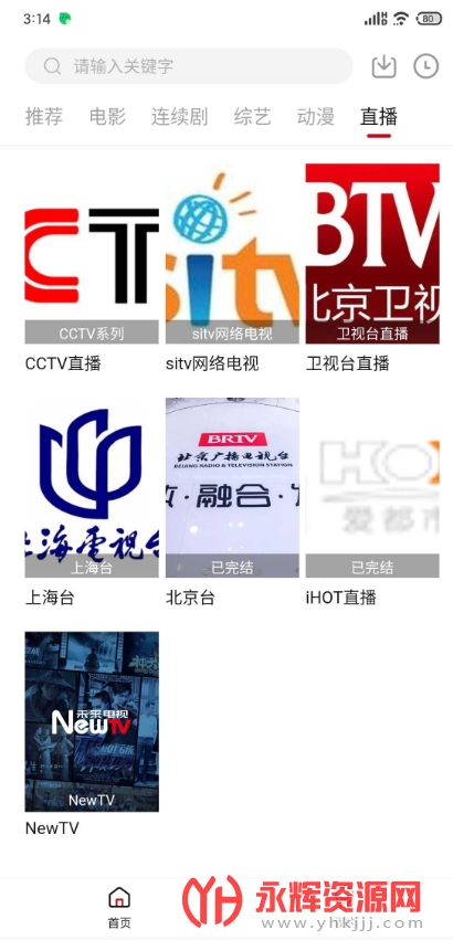 极品影视最新版本