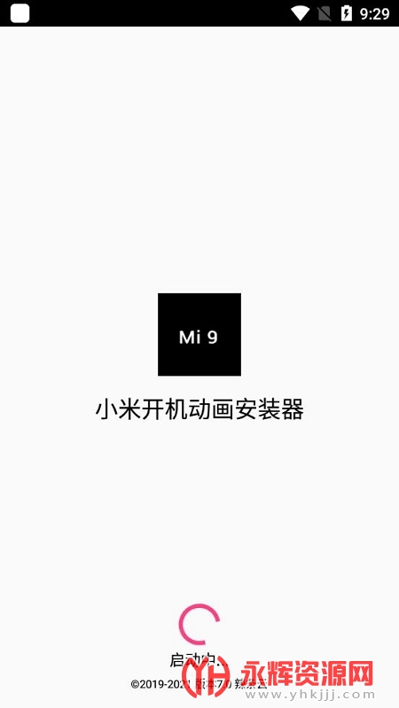 小米开机动画安装器最新完整版 小米开机动画安装器最新完整版