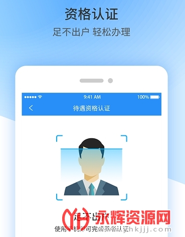 ����ʡʧҵ���շ���eƽ̨app