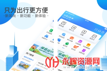 成都天府通乘车app 成都天府通乘车app