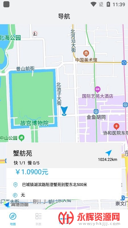 ���ܳ�app�ٷ���