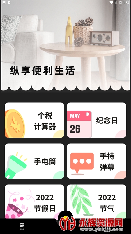 口袋pdf扫描仪app最新版本 口袋pdf扫描仪app最新版本