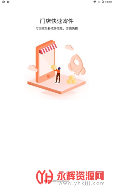 ���ѿ�ݵ��Ų�ѯapp