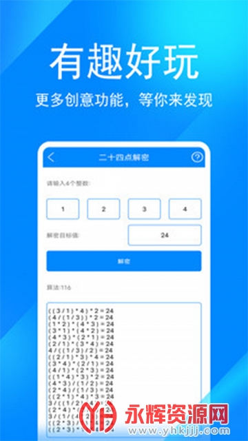 光环助手国际版 光环助手国际版