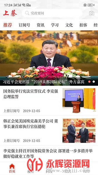 �����ϲ�app�����汾