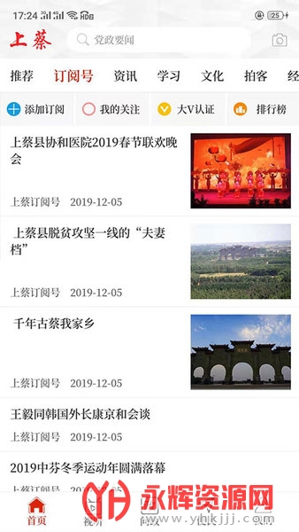 �����ϲ�app�����汾