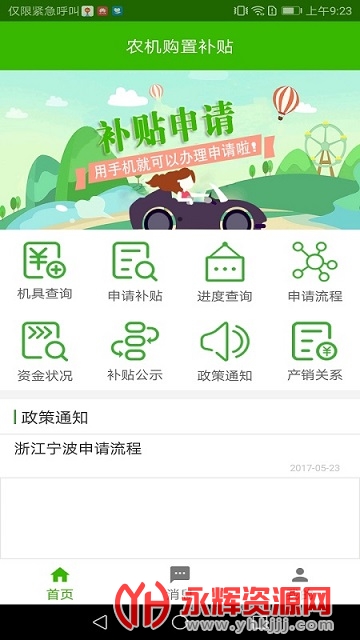 �½�����ũ������ϵͳ