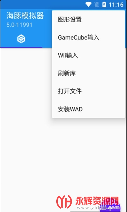 海豚模拟器汉化最新版本 海豚模拟器汉化最新版本