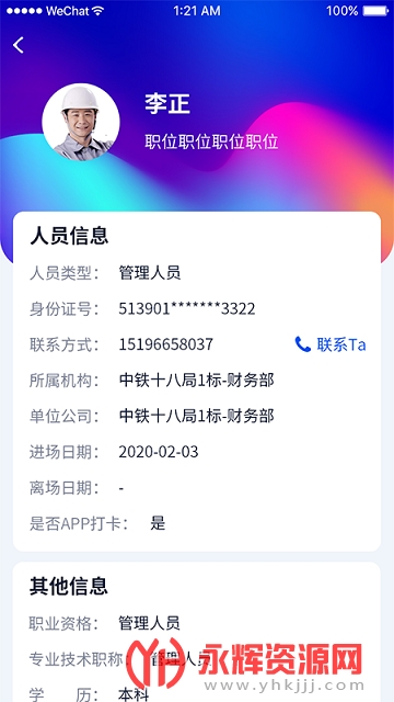 遂德高速app 遂德高速app