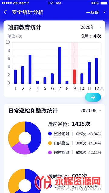遂德高速app 遂德高速app