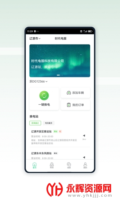 ����ʱ�������app(ʱ�����)