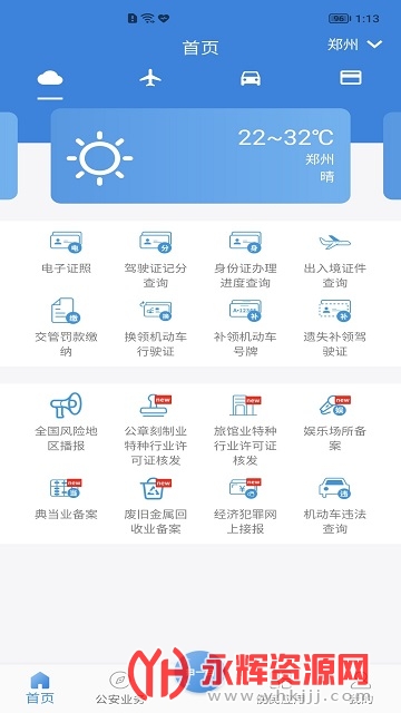 ���Ϲ�������֤��ϵͳ