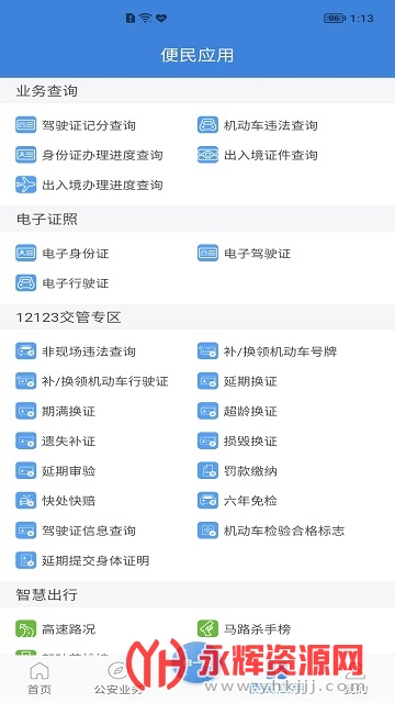 ���Ϲ�������֤��ϵͳ