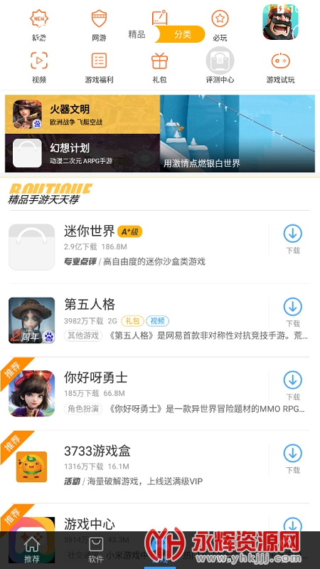 ��׿�г�2022���°�װ��