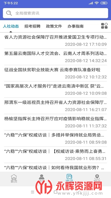 �����籣��ѯ�����˻�