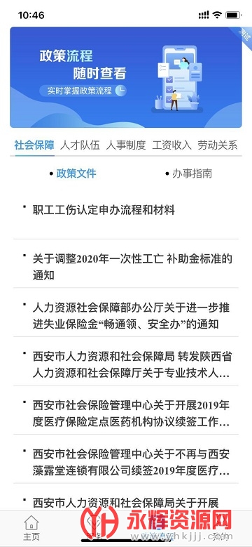 ��������ͨҽ���ɷ�