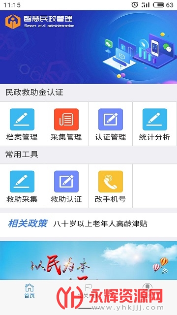 �ǻ���������app