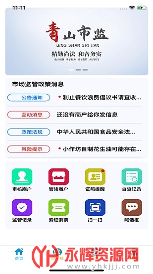 �ల�����ճ�ִ��APPִ����