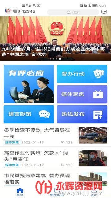 ����12345Ͷ�߾ٱ�ƽ̨