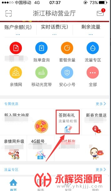 �㽭�ƶ��ֻ�Ӫҵ��