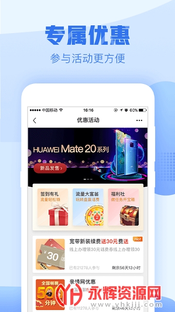 �㽭�ƶ��ֻ�Ӫҵ��