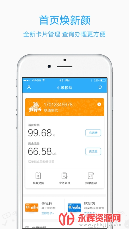 С���ƶ��ɷ�ƽ̨���°�