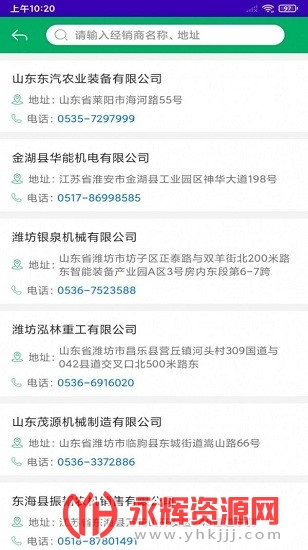 ����ũ������app�ֻ���