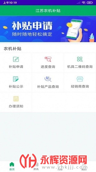 ����ũ������app�ֻ���