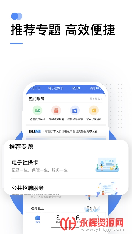 ����12333������֤ȫ��ͨ�ð�