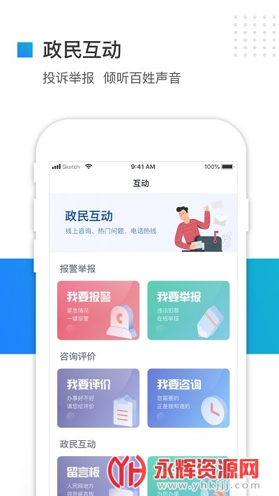 ��ʱ�����������ѯapp