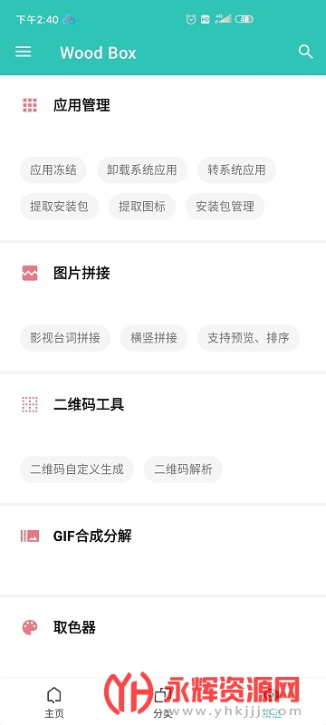 Wood Box������