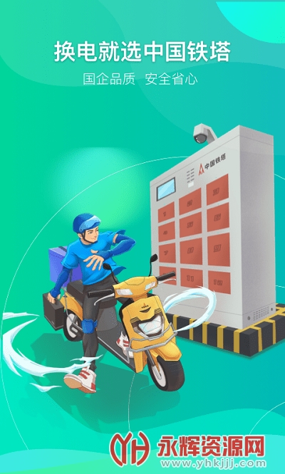 �й���������app���°�