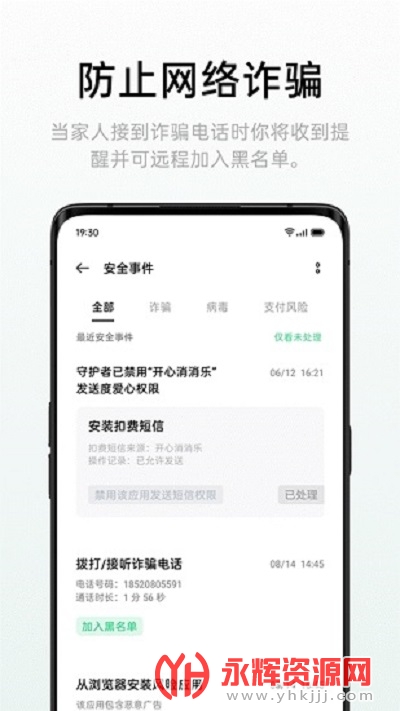 远程守护最新版本 远程守护最新版本