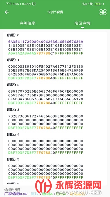 手机nfc模拟器免root版 手机nfc模拟器免root版