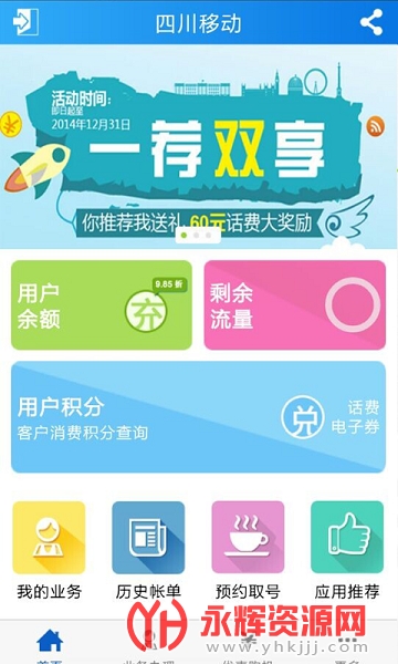 �Ĵ��ƶ�����Ӫҵ��