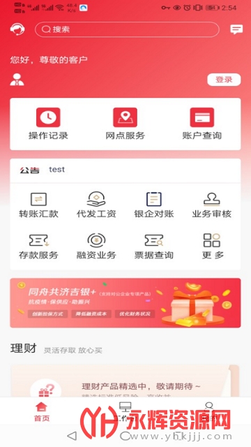 ������ҵ����app�ٷ���