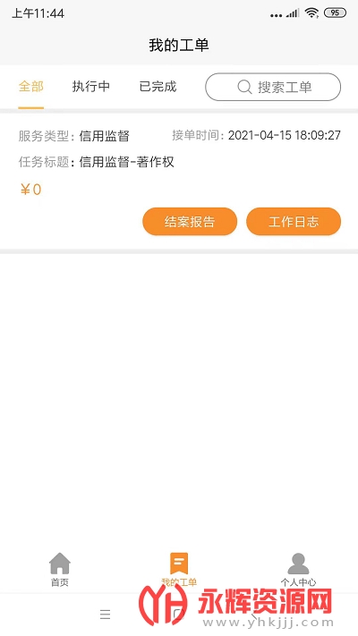 ���żලapp�ٷ���