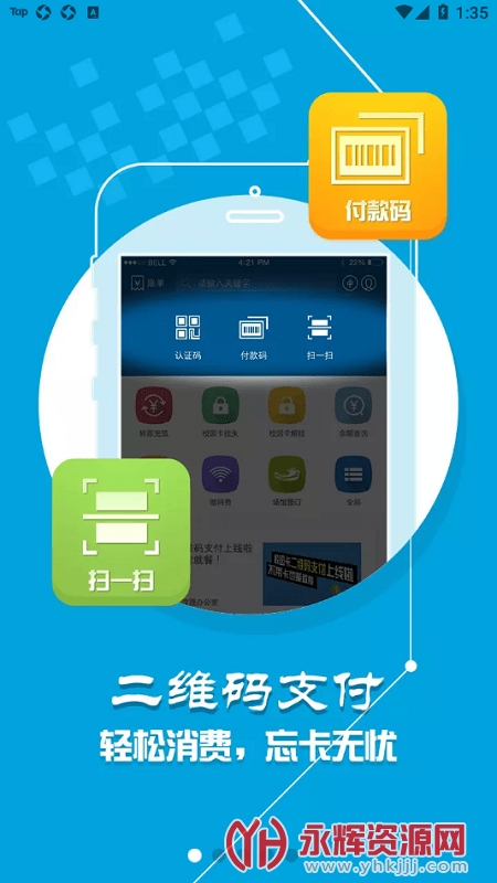 ظһͨapp׿ά