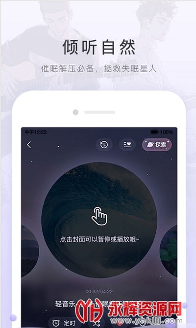 哇塞fm广播剧手机版
