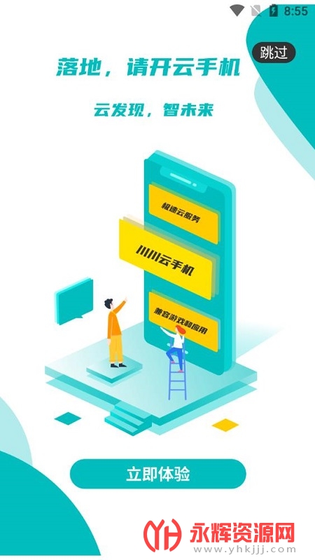 �������ֻ�app��Ѱ�