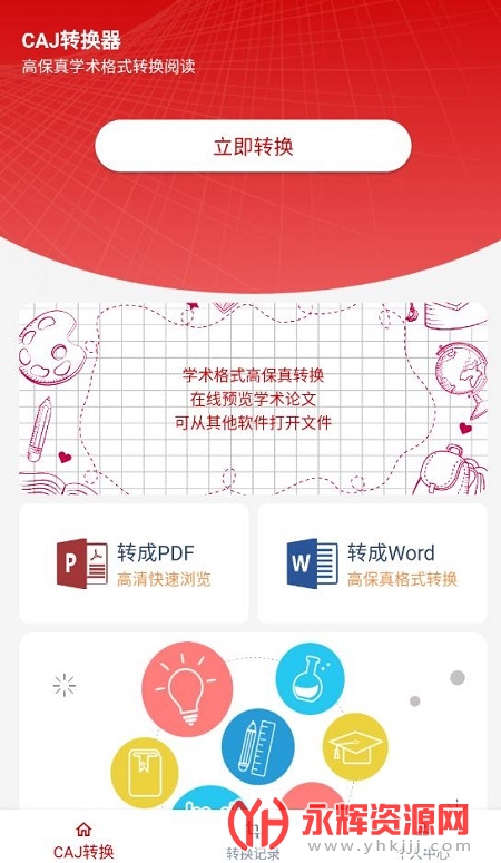 CAJת�����ֻ�����Ѱ�