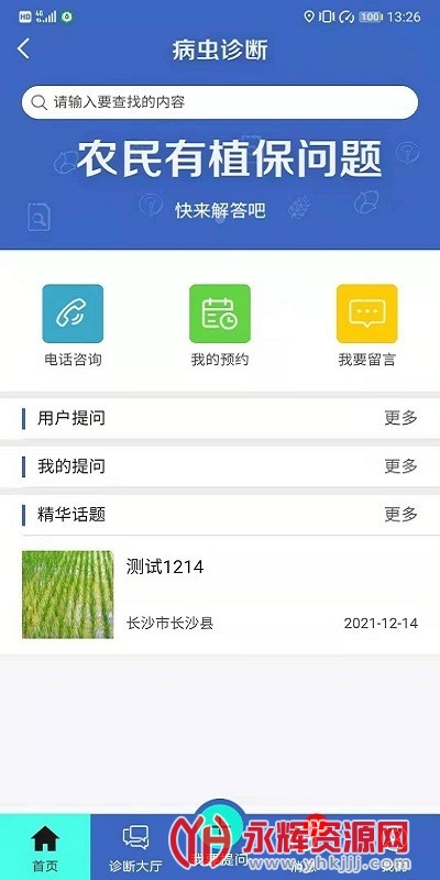 ����ֲ��ֲ����Ϣ��app�ֻ���