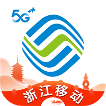 �㽭�ƶ��ֻ�Ӫҵ��v7.6.0 ��׿��